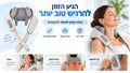 Larimel Relax– מכשיר עיסוי לצוואר ולכתפיים